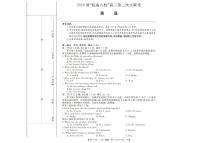 2025-2026学年皖南八校高三上学期12月英语试题及答案含听力