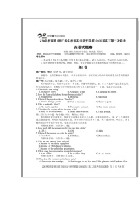 浙江省Z20名校联盟（名校新高考研究联盟）2026届高三上学期第二次联考试题 英语 含答案