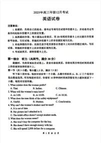 湖北省云学联盟2025-2026学年高三上学期12月月考英语试题（含答案、无听力）