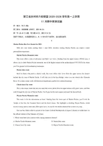 浙江省台州市六校联盟2025-2026学年高一上学期11月期中英语试卷（学生版）