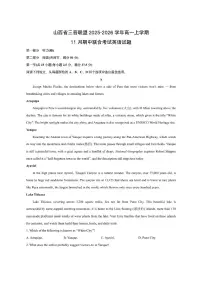 山西省三晋联盟2025-2026学年高一上学期11月期中联合考试英语试卷(学生版)