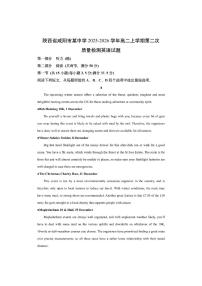 陕西省咸阳市某中学2025-2026学年高二上学期第二次质量检测英语试卷（学生版）