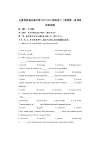 天津市武清区某中学2025-2026学年高二上学期第一次月考英语试卷（学生版）