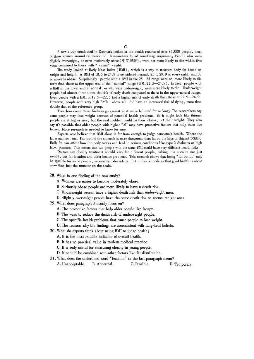 山西省2025-2026学年(上)高三年级天一小高考(一)(图片版)英语试卷第3页