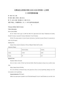 云南省文山市部分学校2025-2026学年高一上学期11月月考英语试卷（学生版）
