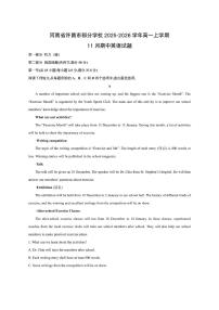 河南省许昌市部分学校2025-2026学年高一上学期11月期中英语试卷（学生版）