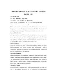 湖南省长沙市第一中学2025-2026学年高三上学期月考(四)英语试卷