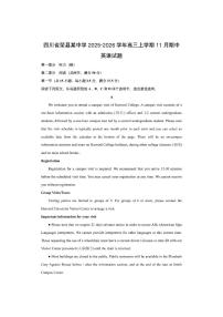 四川省荣县某中学2025-2026学年高三上学期11月期中英语试卷（学生版）