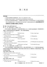 河南省2025-2026学年高二上学期12月期中英语试题