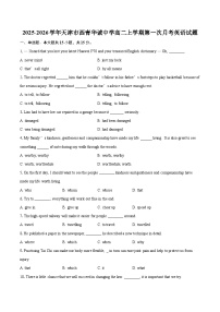 2025-2026学年天津市西青华诚中学高二上学期第一次月考英语试题-自定义类型
