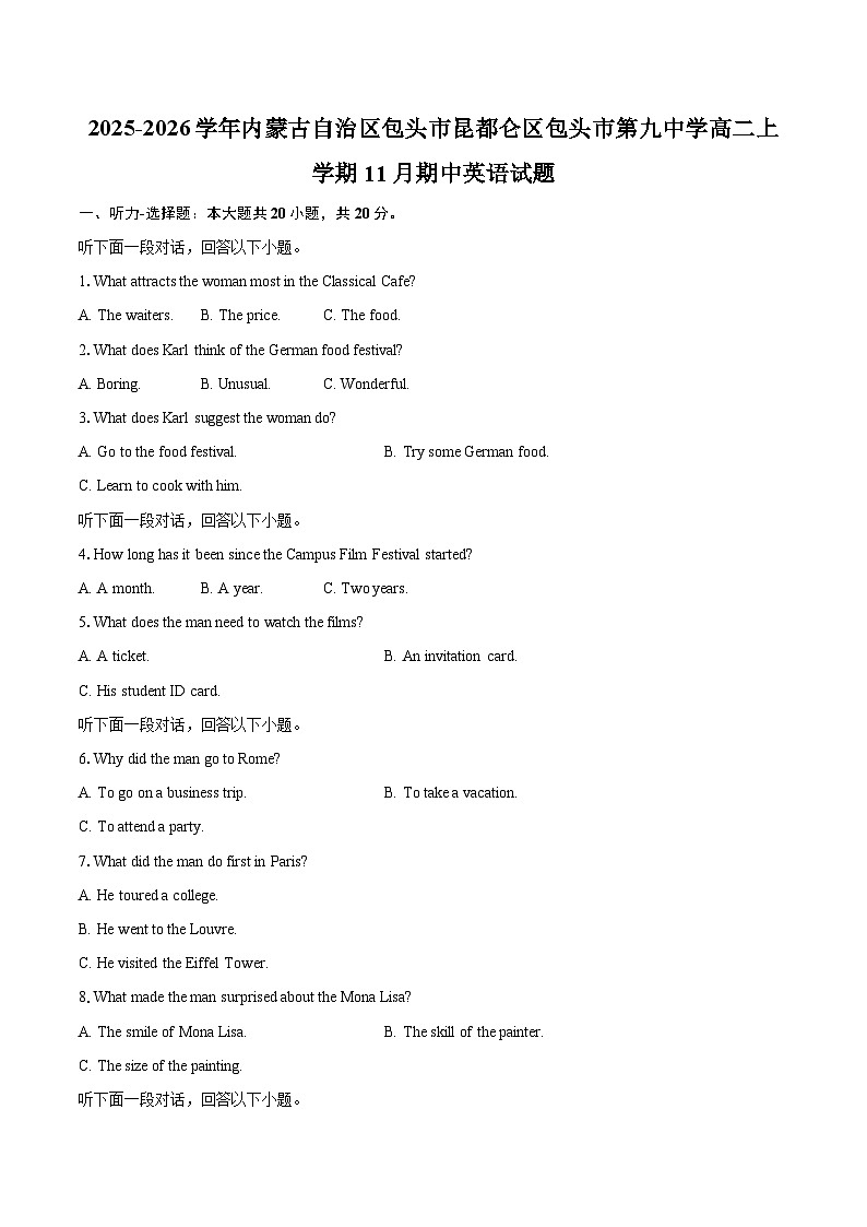 2025-2026学年内蒙古自治区包头市昆都仑区包头市第九中学高二上学期11月期中英语试题-自定义类型第1页