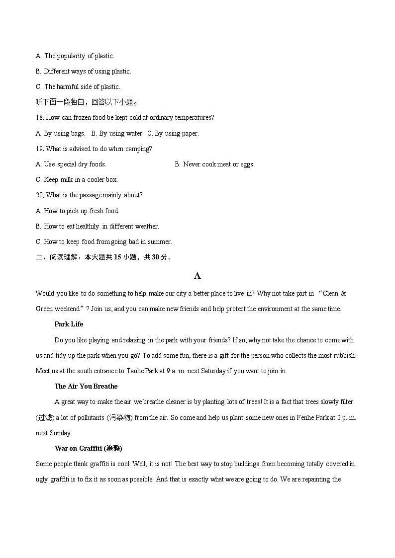 2025-2026学年内蒙古自治区包头市昆都仑区包头市第九中学高二上学期11月期中英语试题-自定义类型第3页