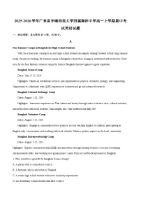 2025-2026学年广东省华南师范大学附属南沙中学高一上学期期中考试英语试题-自定义类型