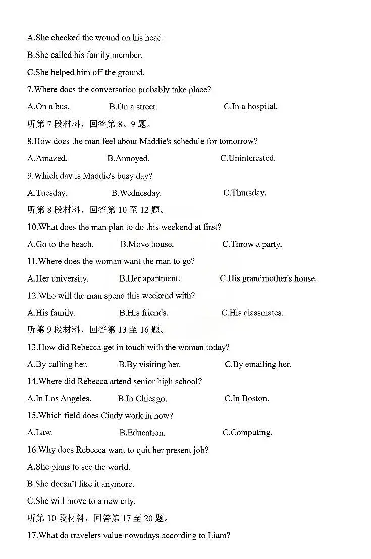 湖南长郡二十校新高考教学联盟12月高一联考英语试卷第2页