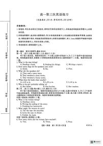 山东省菏泽市鄄城县第一中学2025-2026学年高一上学期12月月考英语试题（PDF版，含解析，含听力原文无音频）含答案解析