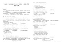 云南省昭通一中教研联盟2025-2026学年高一上学期期中考试英语（B）试卷（含音频）含答案解析