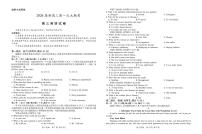 江西省部分重点高中2026届高三上学期第一次联考 英语试卷（PDF图片版）（含答案)