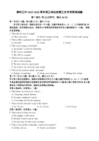 福建省漳州市第三中学2025-2026学年高三上学期12月月考英语试题（含解析，含听力原文及音频）含答案解析
