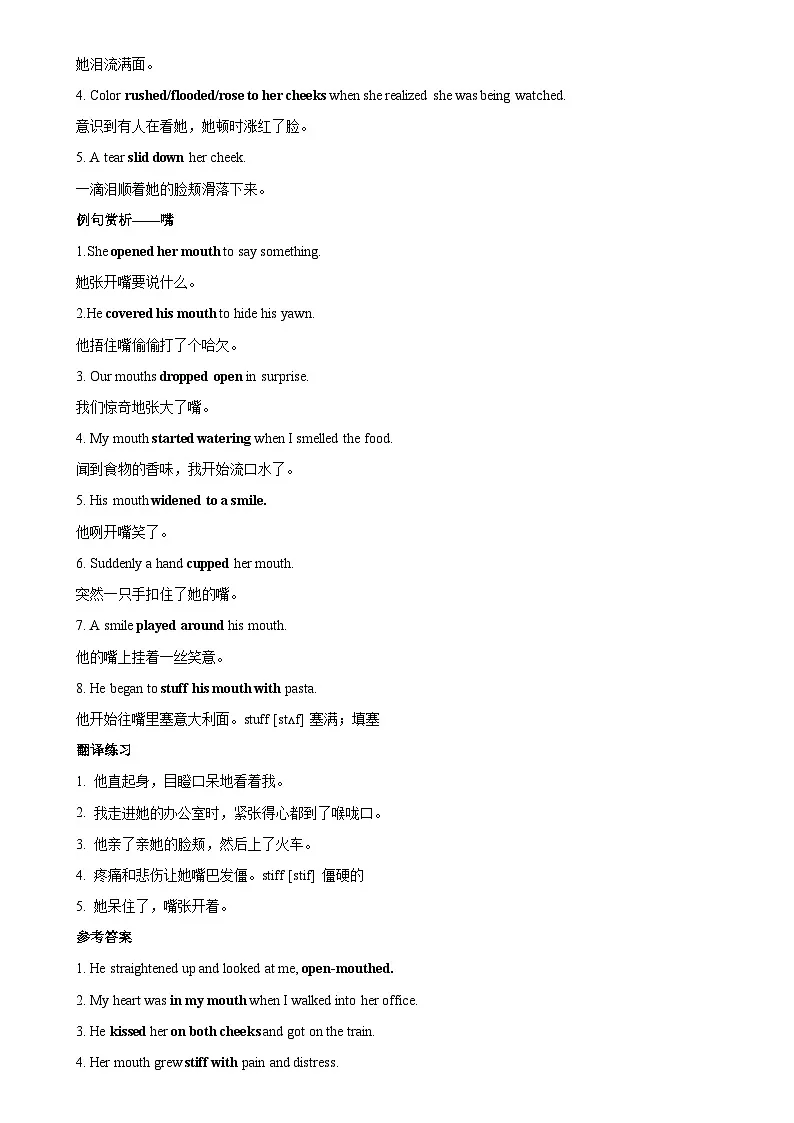 基础篇16:生活中的救援(一)-2026年高考英语一轮复习读后续写讲练(全国通用)第2页