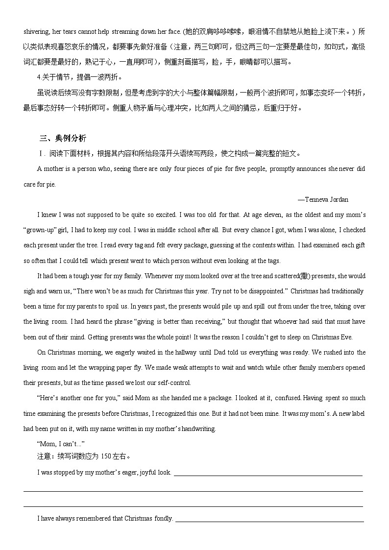 基础篇17:感受异国文化(一)-2026年高考英语一轮复习读后续写讲练(全国通用)第2页