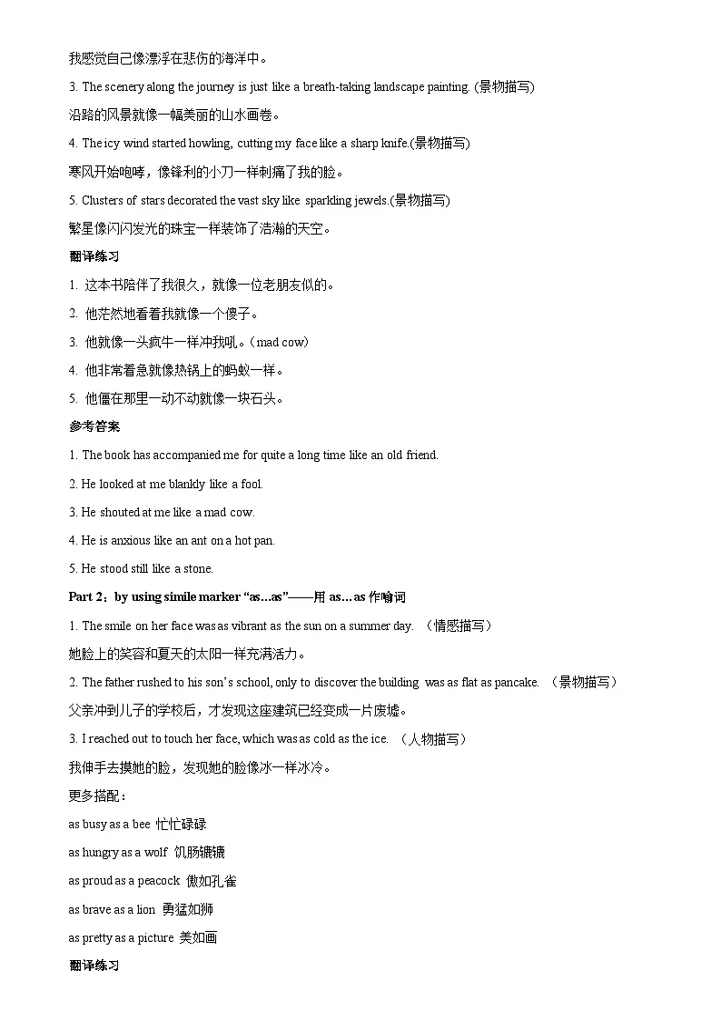 基础篇18:爱护动物(一)-2026年高考英语一轮复习读后续写讲练(全国通用)第2页
