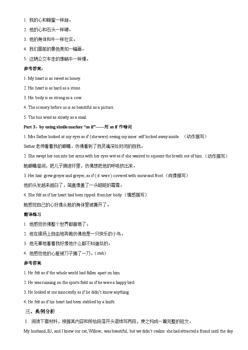 基础篇18:爱护动物(一)-2026年高考英语一轮复习读后续写讲练(全国通用)第3页