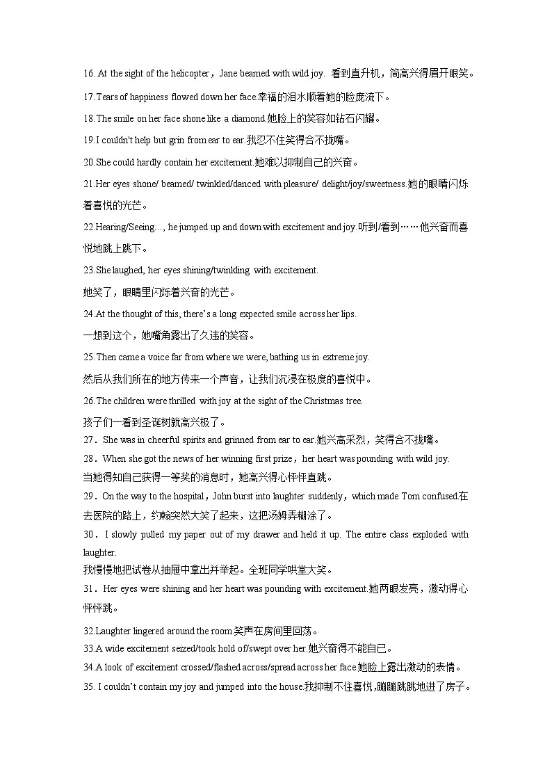 情绪描写——喜悦与兴奋、紧张与焦虑(方法与好句积累)-2026年高考英语一轮复习读后续写讲练(全国通用)第2页