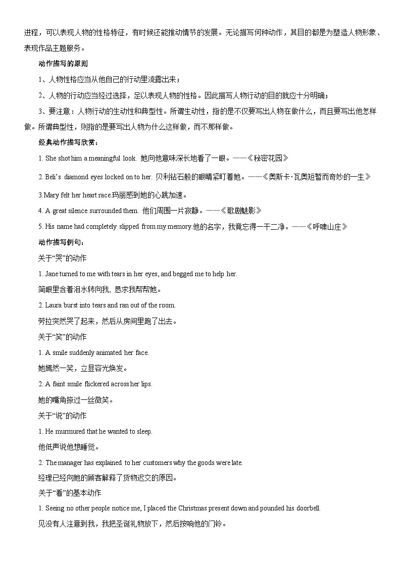 提高篇4:疾病健康(二)-2026年高考英语一轮复习读后续写讲练(全国通用)第2页