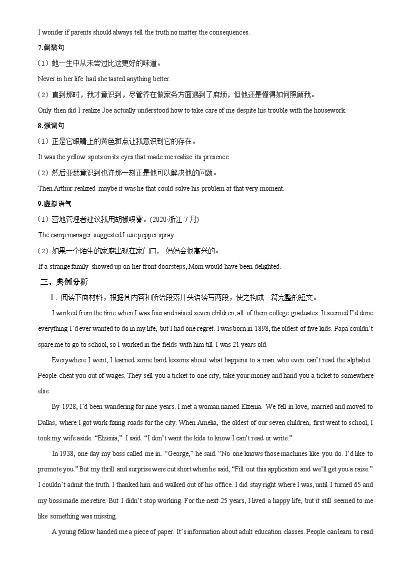 提高篇10:文化提升-2026年高考英语一轮复习读后续写讲练(全国通用)第2页