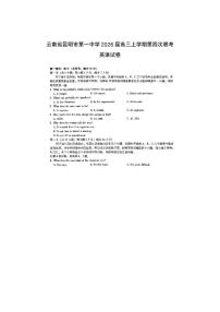 云南省昆明市第一中学2026届高三上学期第四次联考（图片版）英语试卷有答案