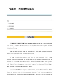 高考英语二轮专项训练-阅读理解记叙文15篇（教师版）