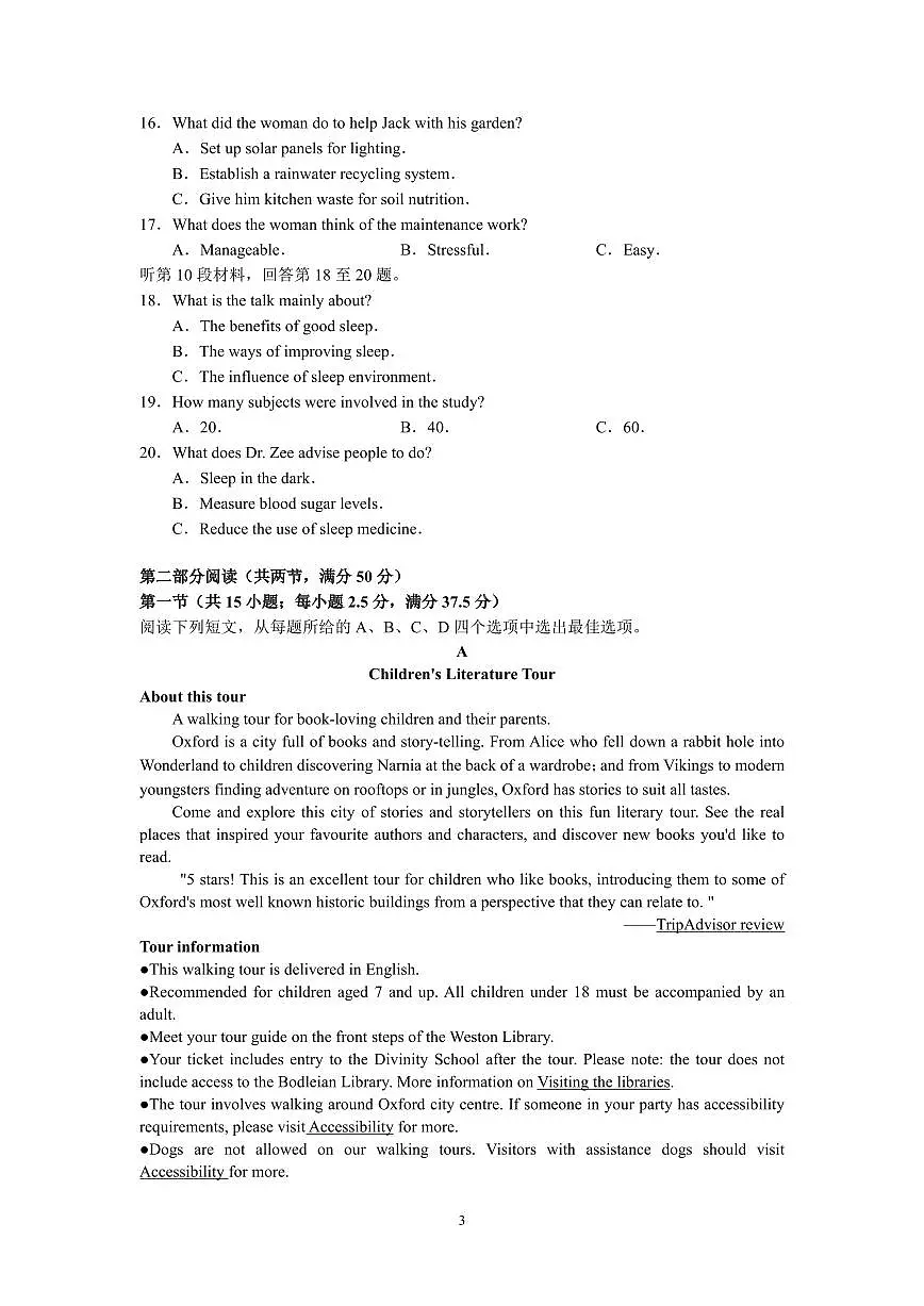 湖北华中师大附中2026届高三上学期联考(英语)第3页