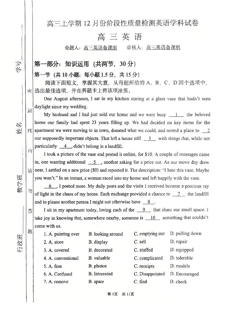 2025北京首都师大附中高三上12月月考英语试卷 有答案第1页