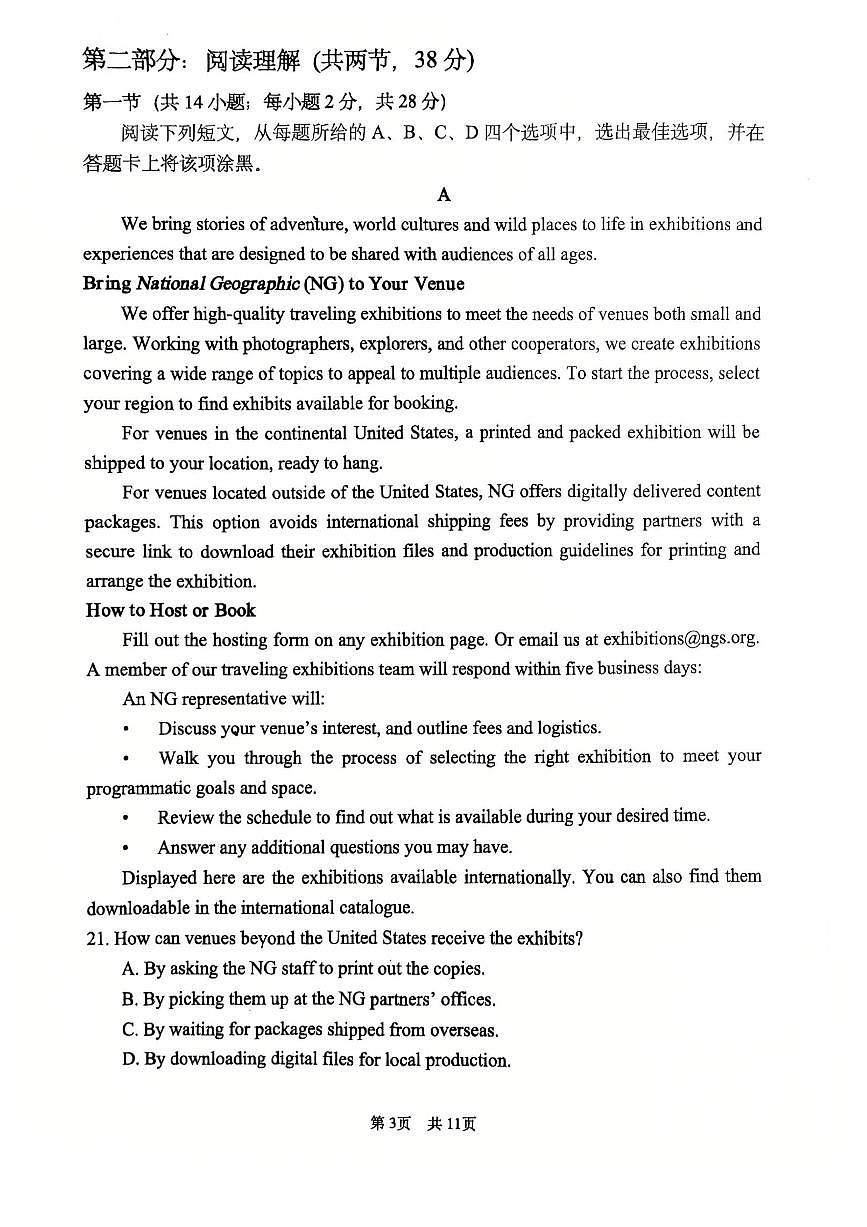 2025北京首都师大附中高三上12月月考英语试卷 有答案第3页