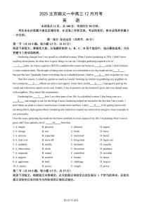 2025北京顺义一中高三上12月月考英语试卷（教师版）