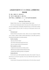 山西省晋中市某中学2025-2026学年高二上学期期中考试 英语试卷（学生版）