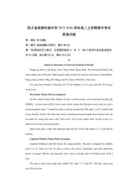 四川省成都市某中学2025-2026学年高二上学期期中考试英语试卷(学生版)
