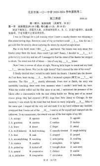 2025北京一零一中高三上12月月考英语试卷