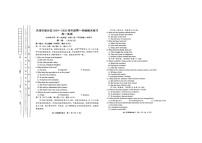 天津市部分区2024-2025学年高一上学期1月期末英语试题