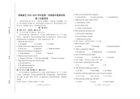 天津市滨海新区2024-2025学年高二上学期期末英语试卷