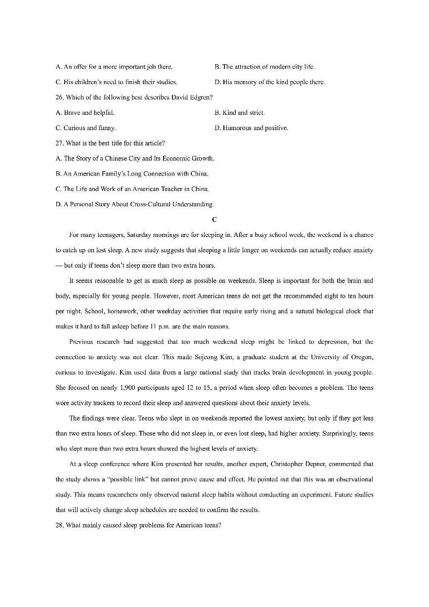 湖北省黄冈市2025-2026学年高一上学期11月期中英语试卷(学生版)第3页