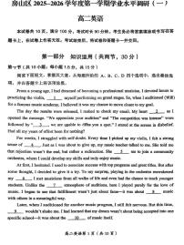 北京市房山区2025-2026学年高二上学期期中英语试题