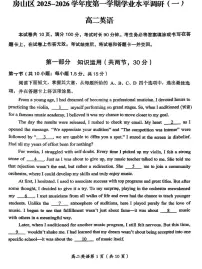 北京市房山区2025-2026学年高二上学期期中英语试题