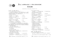 安徽省A10联盟2026届高三上学期11月期中质量检测英语试题及答案含听力