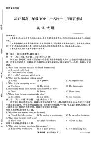 河南省TOP二十名校2025-2026学年高二上学期12月调研考试英语试卷（含答案，含听力原文及音频）
