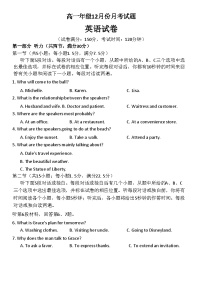 河南省南阳市方城县第一高级中学2025-2026学年高一上学期12月月考英语试题
