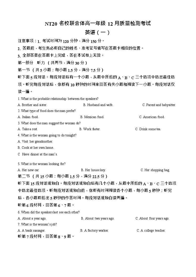 河北省张家口市NT20名校联合体2025-2026学年高一上学期12月月考英语试题第1页