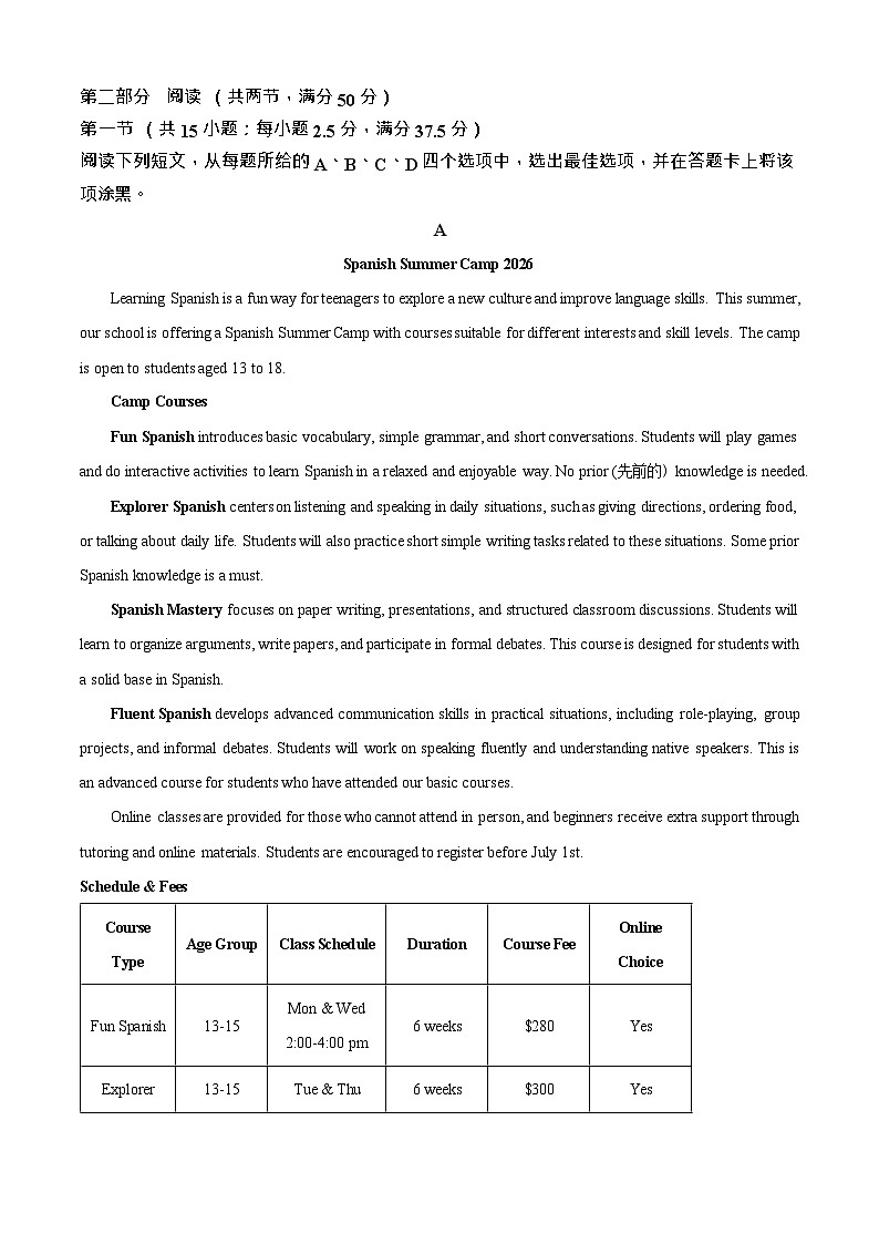 河北省张家口市NT20名校联合体2025-2026学年高一上学期12月月考英语试题第3页