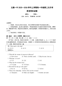 云南省玉溪第一中学2025-2026学年高一上学期12月月考试题 英语 word版含解析（含听力）