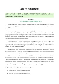 高考英语二轮复习-阅读理解必刷：练解题速度，提答题准确率（题型专练）（全国通用）（教师版）